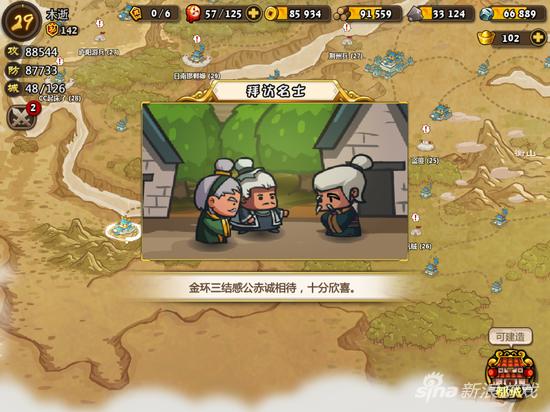 最新攻略，小小軍團合戰三國戰略指南
