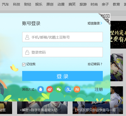 優酷會員賬號共享新體驗，便捷觀影，共享快樂時刻