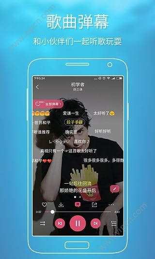 酷狗音樂全新升級，探索2017最新版本功能與體驗的全面進化