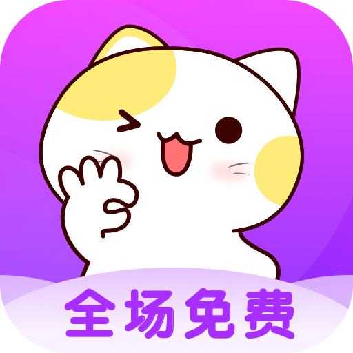 喵咪最新版下載及全面體驗與深度解析指南