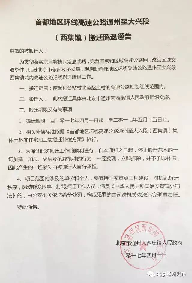 通州區漷縣最新招工信息及其影響分析