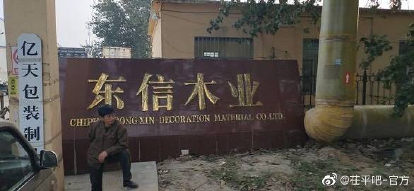 南通鋁業 第2057頁