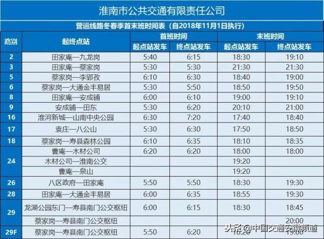 洋縣縣運司最新時刻表詳解及最新時刻表發布