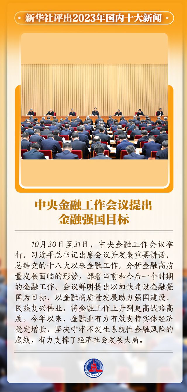 今日國內(nèi)重大新聞事件概述