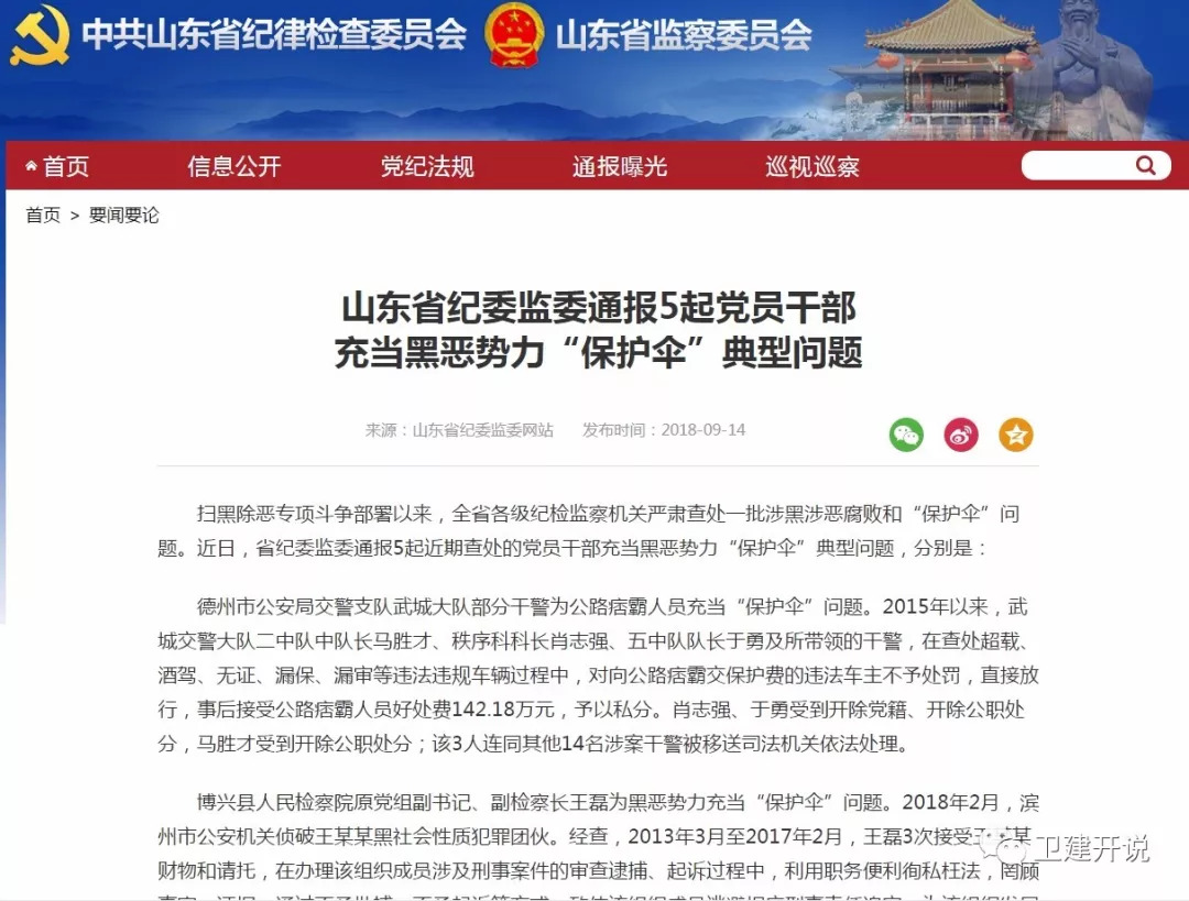 青州市紀(jì)檢委深化監(jiān)督執(zhí)紀(jì)，推動(dòng)全面從嚴(yán)治黨向基層延伸的最新通報(bào)