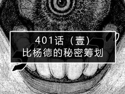 全職獵人最新動態，熱血冒險與獨特世界觀的持續更新