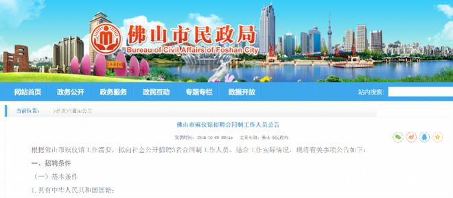 佛山最新招聘信息全面概覽