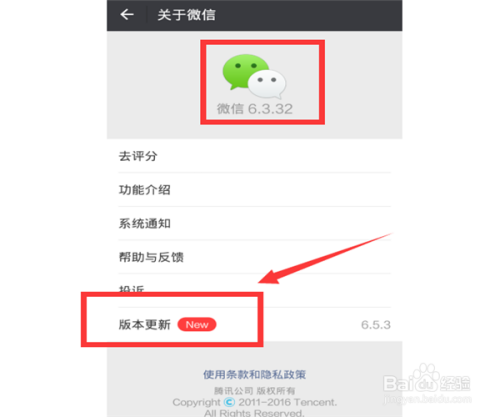 微信最新版更新，全新功能與優質服務體驗升級