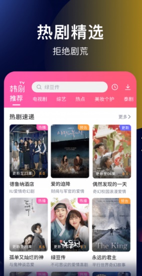 韓劇最新TV探索熱門韓劇的魅力世界