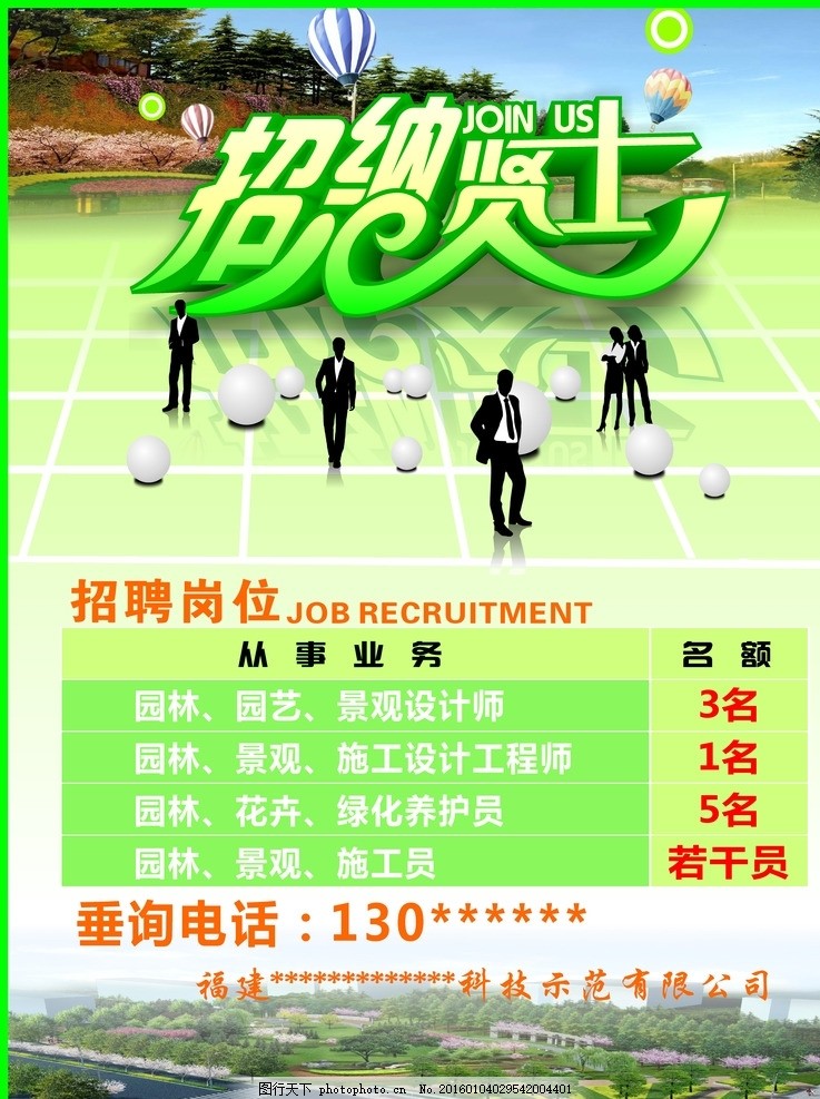 園林招聘網最新招聘動態及其行業影響分析