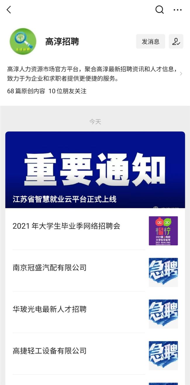 高淳最新招聘動態，影響與趨勢分析
