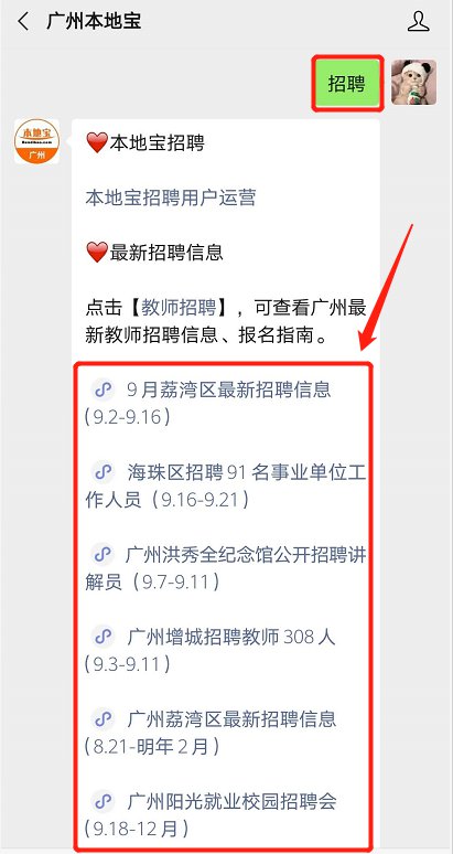 最新教師招聘信息概覽，教育行業(yè)的職業(yè)機(jī)遇與挑戰(zhàn)分析
