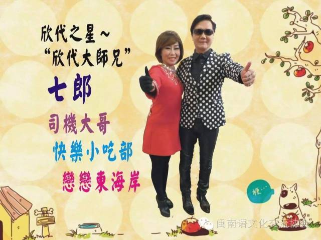 最新閩南語歌曲，魅力傳承與熱辣風潮