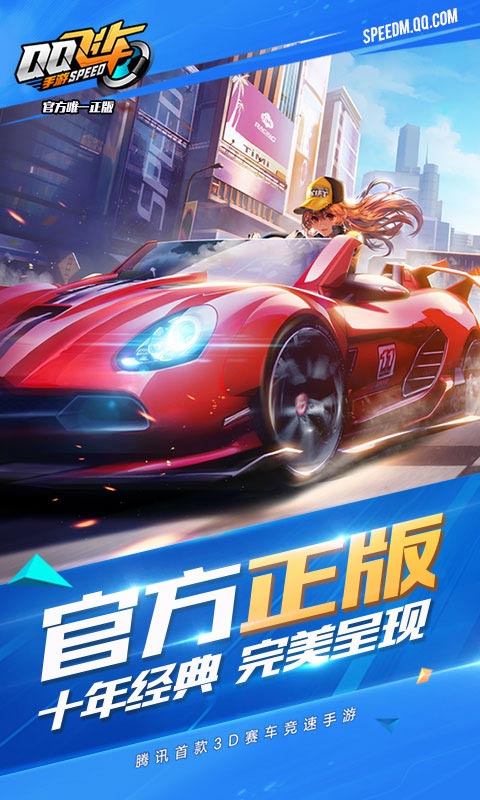 QQ飛車(chē)最新版本，速度與激情的新篇章開(kāi)啟！