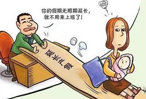 全面解讀最新產(chǎn)假天數(shù)，影響與趨勢(shì)分析
