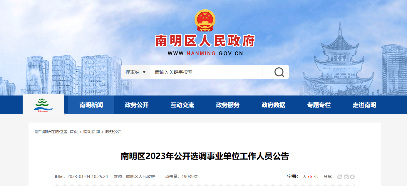 貴陽最新招聘信息全面概覽