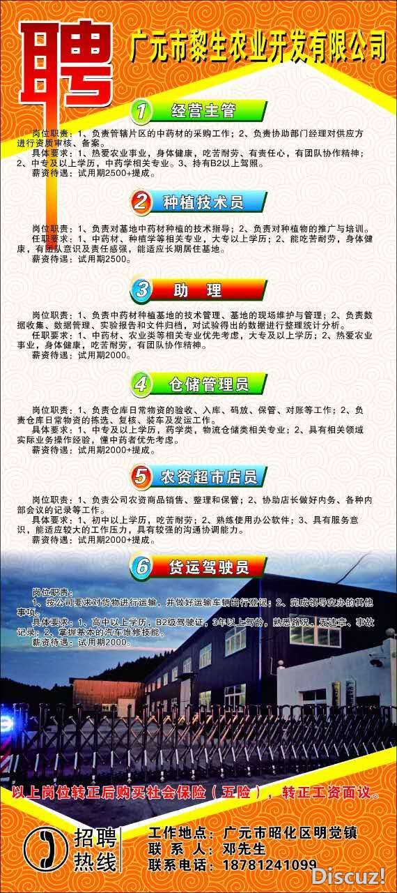 廣元招聘網(wǎng)最新招聘動(dòng)態(tài)深度解析與指南