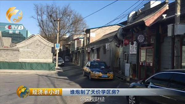 央視揭秘致富陷阱與小巷特色小店探秘
