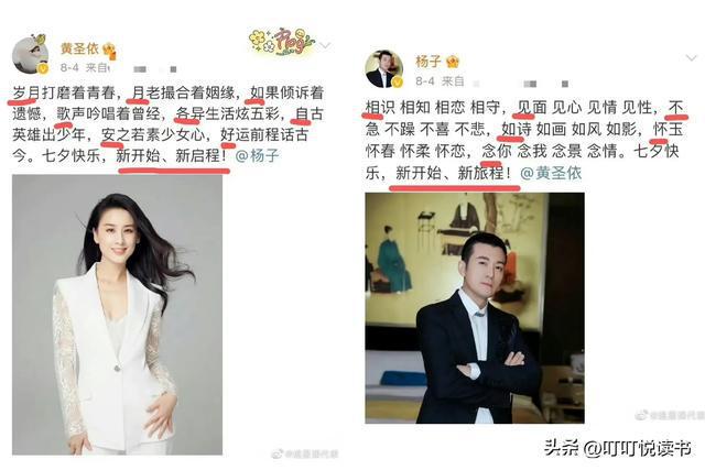 再見愛人導(dǎo)演辟謠黃圣依楊子劇本傳聞，探究背后的真相