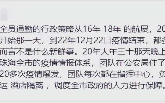 官方回應公司連續出勤37天的爭議與真相揭秘！