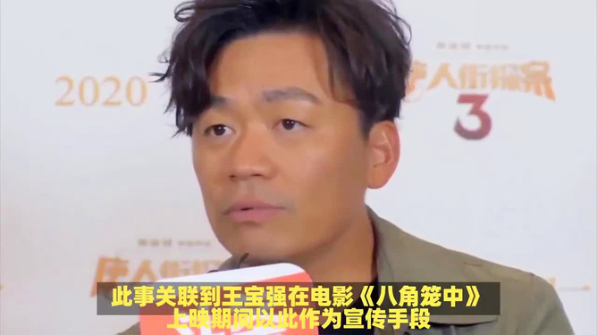 王寶強涉假慈善真相揭秘，是被冤枉了嗎？