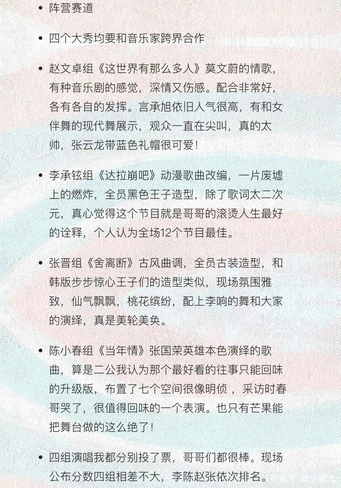 披荊斬棘第四季成團(tuán)名單熱議與深度解析