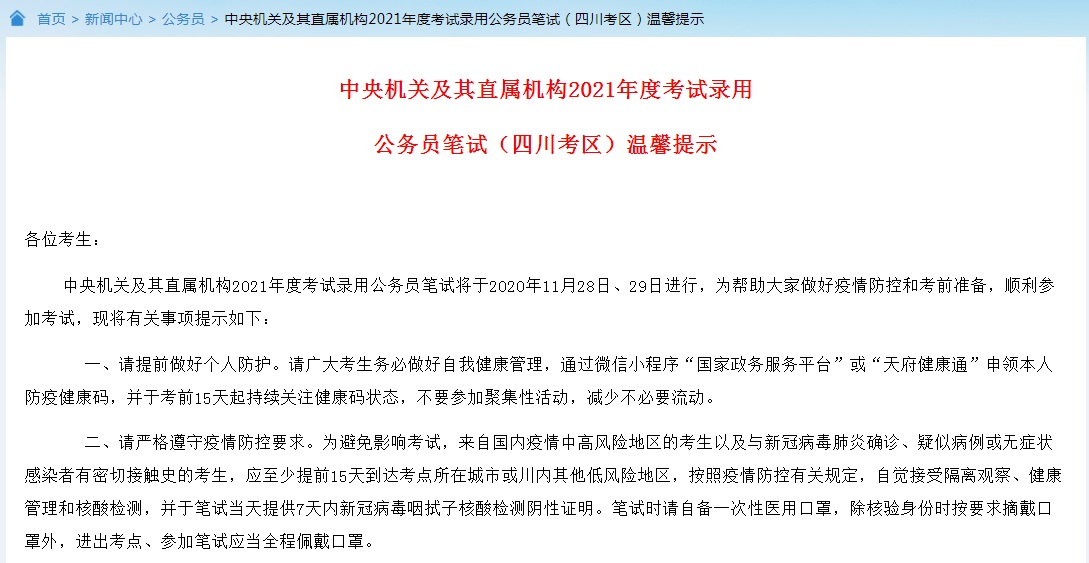 小鹿與付航的20票差距，失落中的友情溫暖
