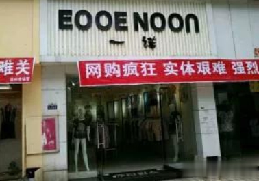 步步高遭遇困境被申請破產，探訪小巷特色小店引發(fā)探索熱潮