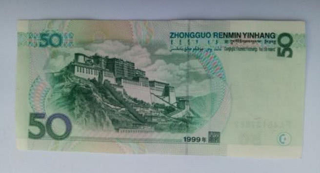 最新五十元人民幣，自然美景探索之旅的啟程點