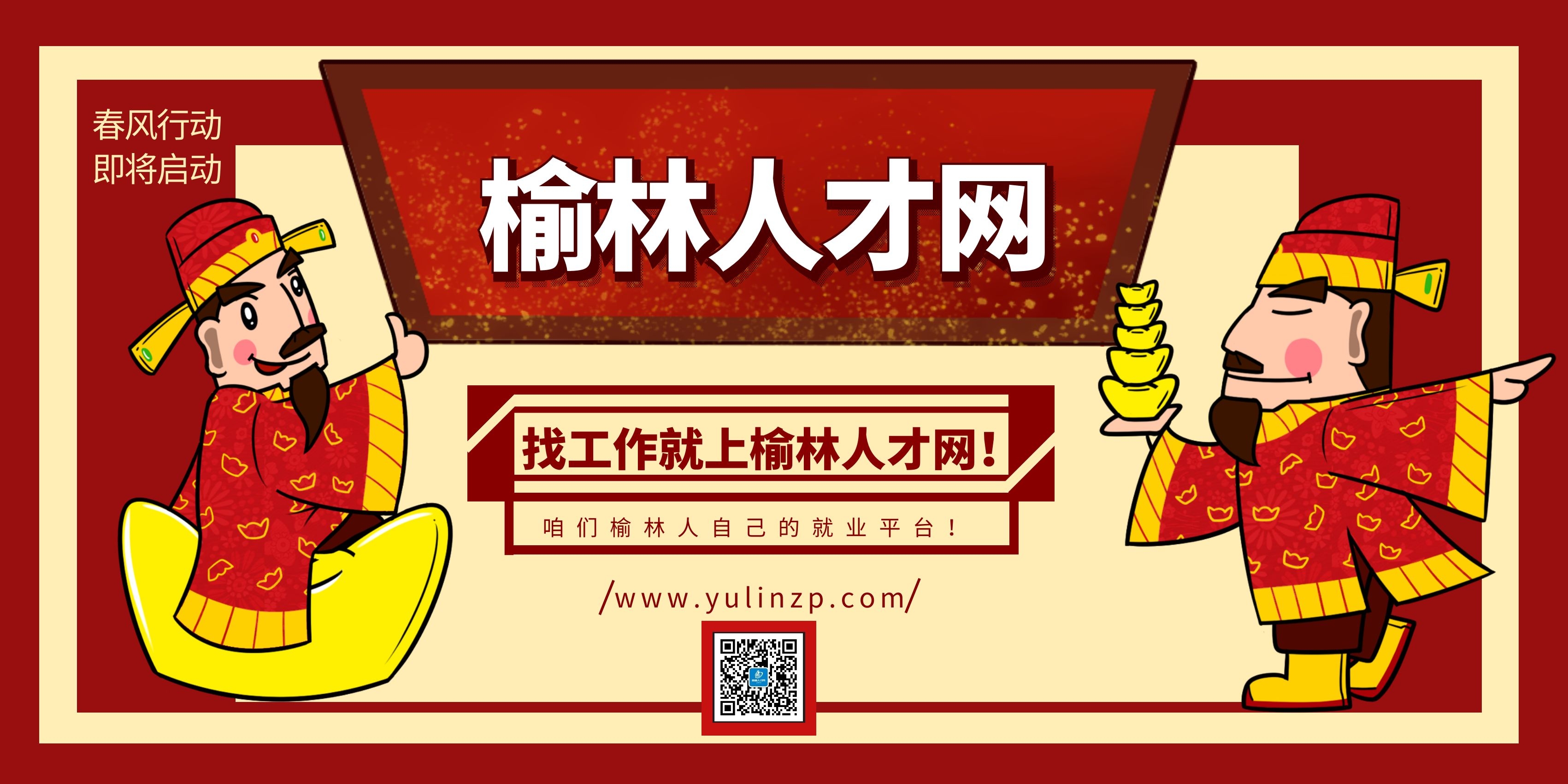 榆林招聘網最新招聘信息揭秘，小巷里的職場寶藏