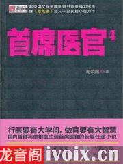 最新官場有聲小說，自然美景中的官場探索之旅