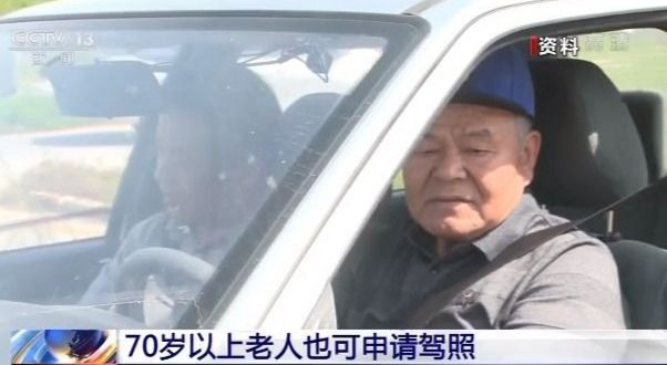 考駕照年齡最新規定及小巷特色小店探索