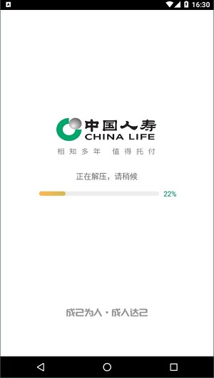 探索自然美景 第15頁