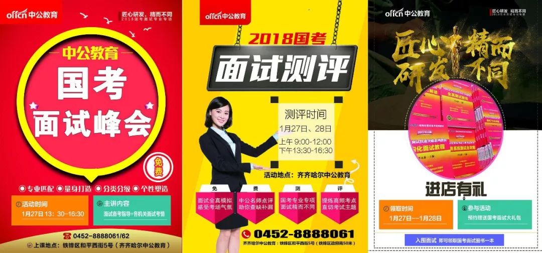 牡丹江招聘網最新招聘信息，學習變化，開啟自信與成就之旅