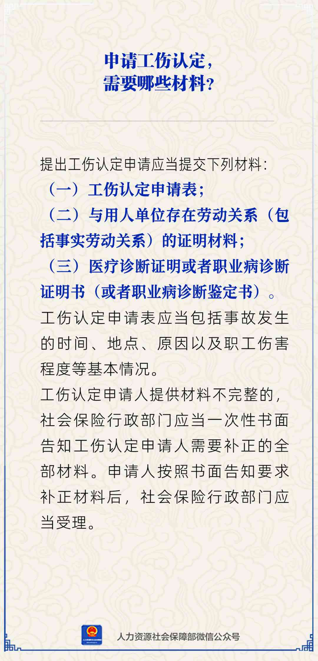 最新工傷認(rèn)定辦法詳解與觀點(diǎn)闡述