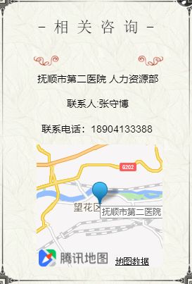 小巷深處的獨特風味 第8頁