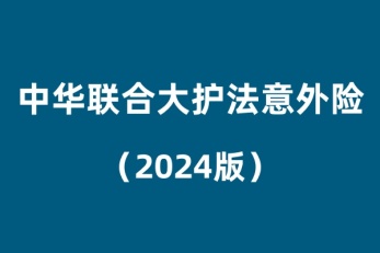 保險行業最新動態報道速遞