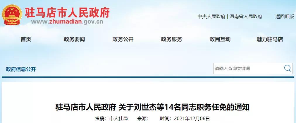 駐馬店人事任免最新消息，啟程自然之旅，探尋內(nèi)心平靜之道