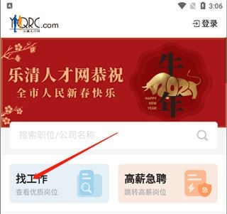 樂(lè)清人才網(wǎng)最新招聘信息，求職全攻略及企業(yè)崗位一覽
