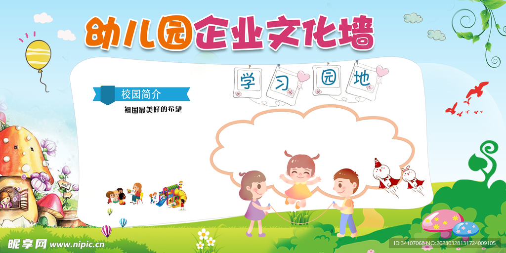 幼兒園大班最新口號及制作步驟指南