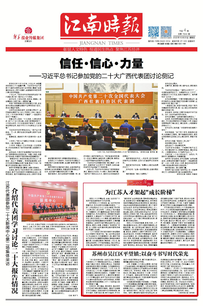 蘇州吳江新聞動(dòng)態(tài)，學(xué)習(xí)變革的力量，自信成就夢(mèng)想新篇章
