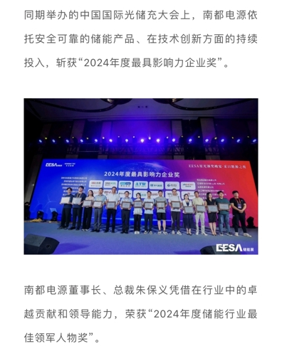 南都電源最新公告背后的故事揭秘