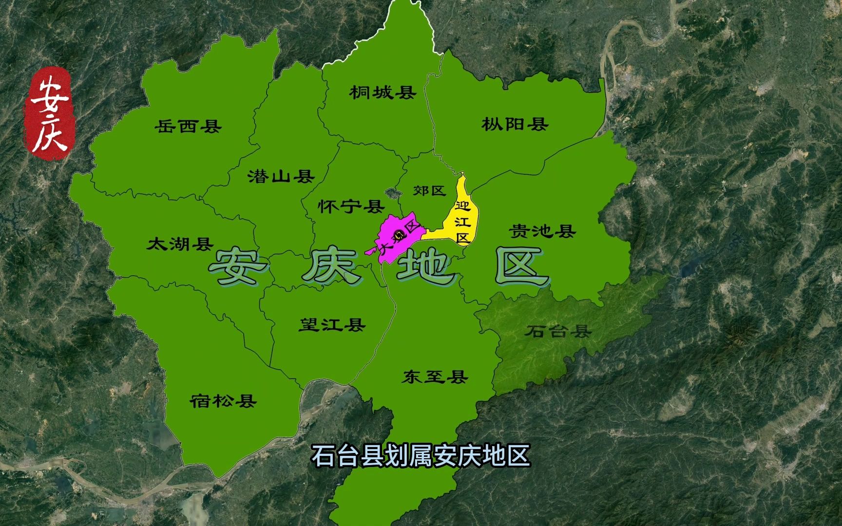 ??安慶區劃調整最新動態??