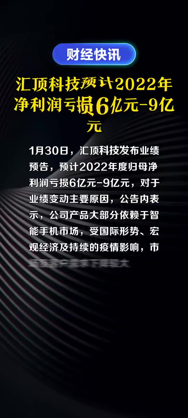 匯得科技最新動(dòng)態(tài)更新