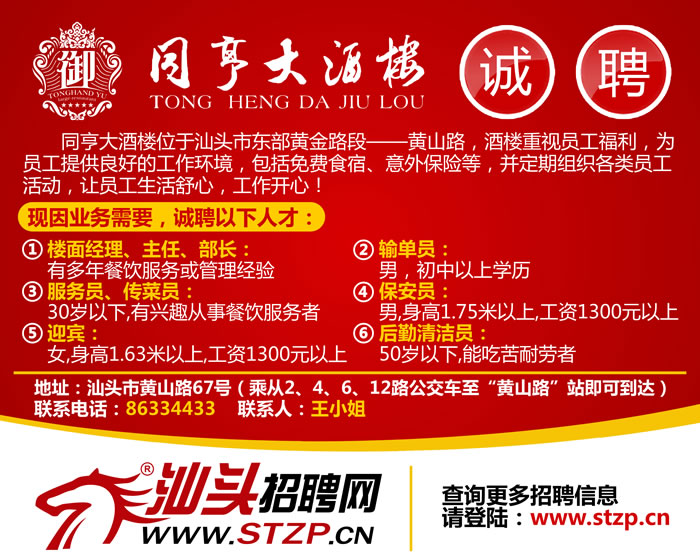 安海招聘網(wǎng)最新招聘信息，把握時(shí)代脈搏，引領(lǐng)職業(yè)風(fēng)向標(biāo)