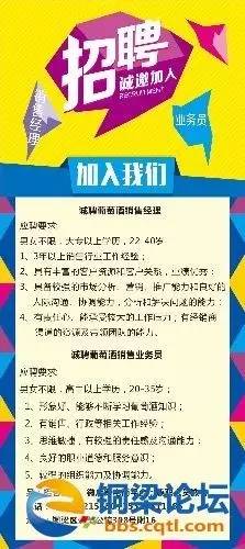 臨沭貼吧最新招聘信息更新