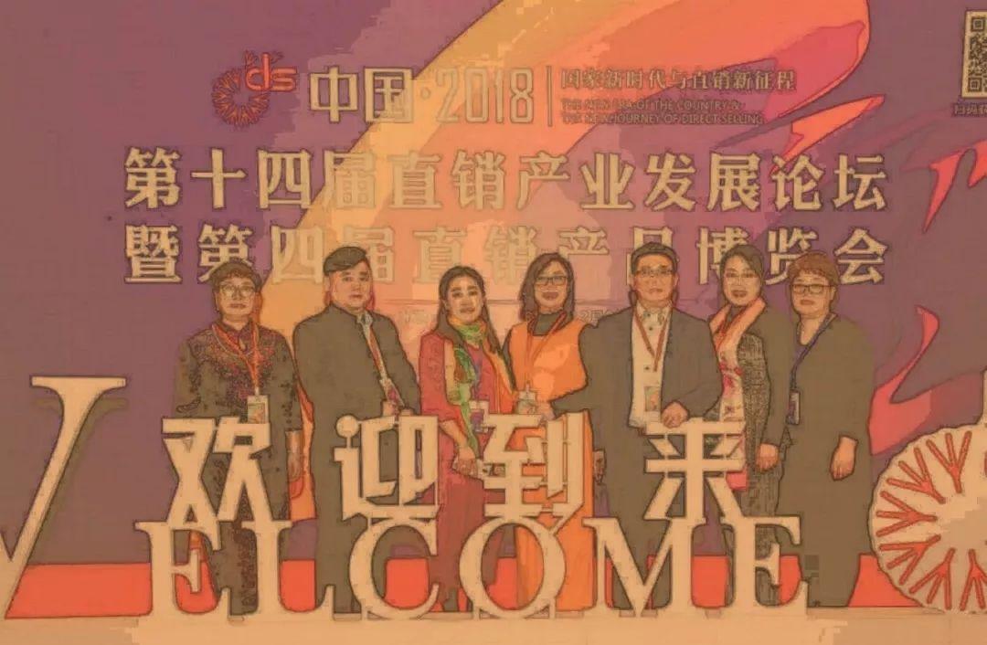 ??直銷立法最新動態速遞??