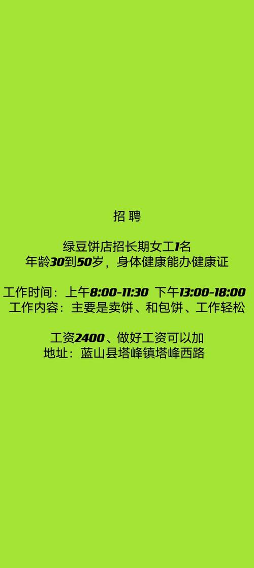 沙河女工最新招聘火熱進行中！