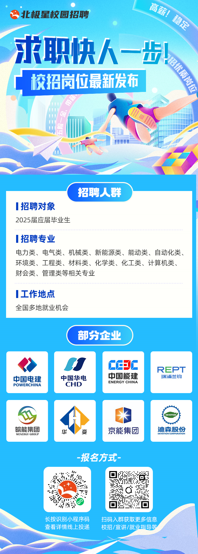 鼎湖招聘網(wǎng)最新招聘信息匯總