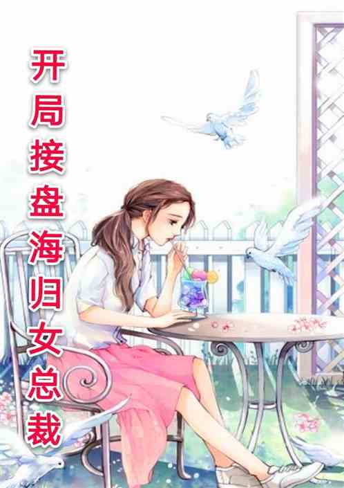 日常趣事與友情的溫馨篇章，19天的最新記錄